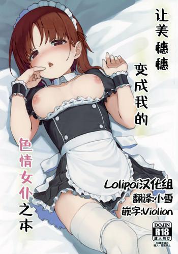 miporin ni ecchi maid ni natte morau hon cover