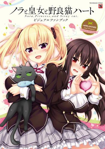 harukaze nora to oujo to noraneko heart nora princess and stray cat visual fan book digital cover