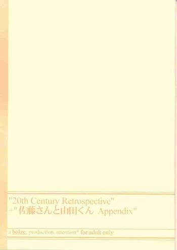 cr28 bolze rit 20th century retrospective satou san to yamada kun appendix various cover