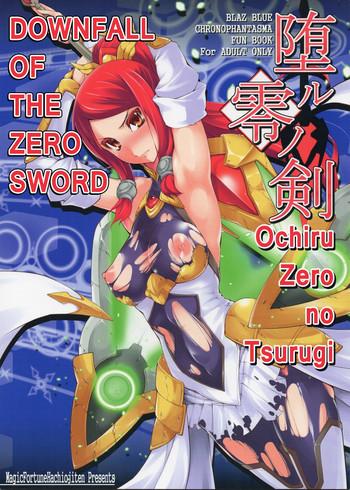 ochiru zero no tsurugi cover 1