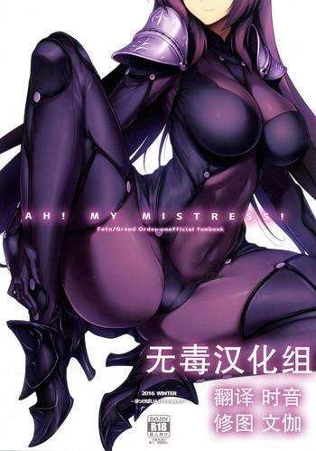 ah my mistress cover 1