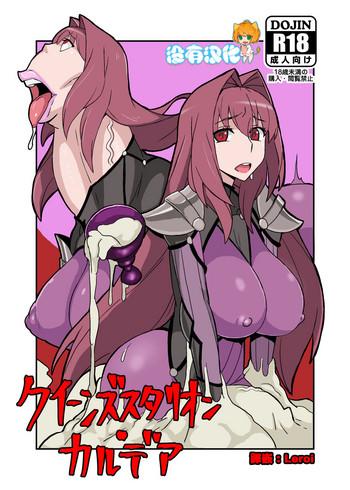 queen x27 s stallion chaldea cover