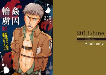 rinkan ryoshuu nikubenki jean kun ni shingeki shichauzo cover