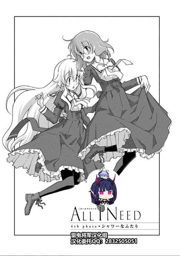 all i need ch 4 6 cover