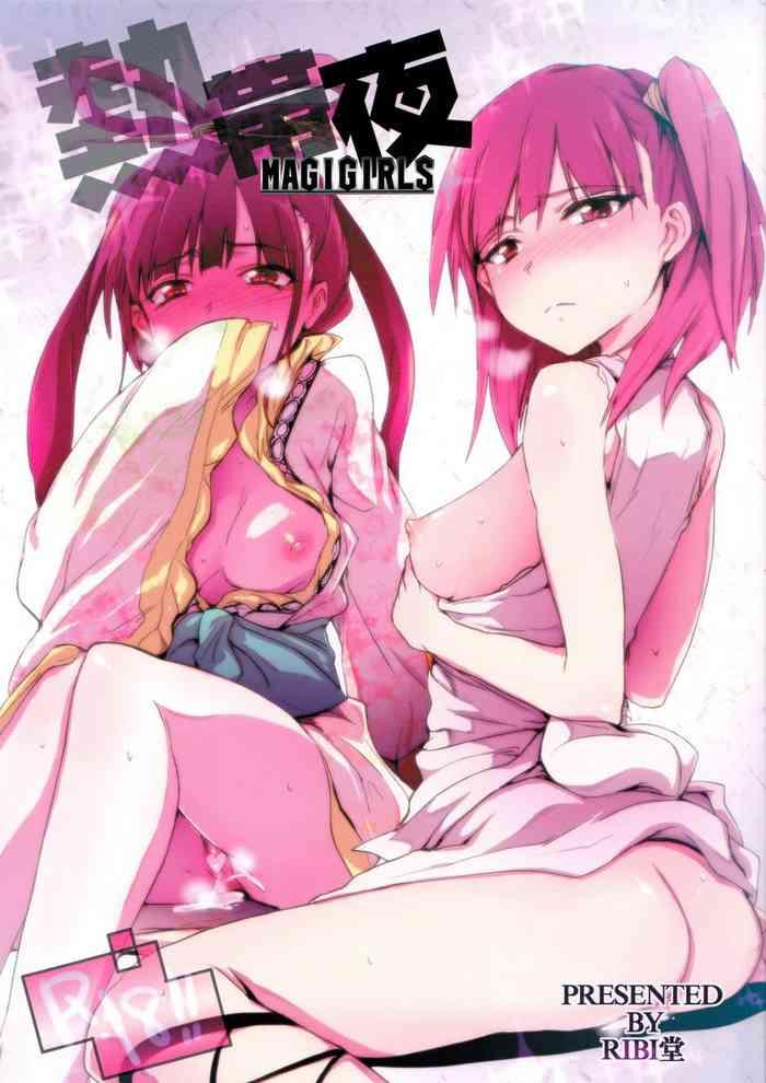 comic1 7 ribi dou higata akatsuki nettaiya magigirls tropical night magigirls magi the labyrinth of magic english cover