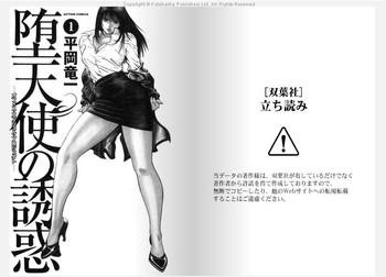 datenshi no yuuwaku vol 1 ch 1 cover