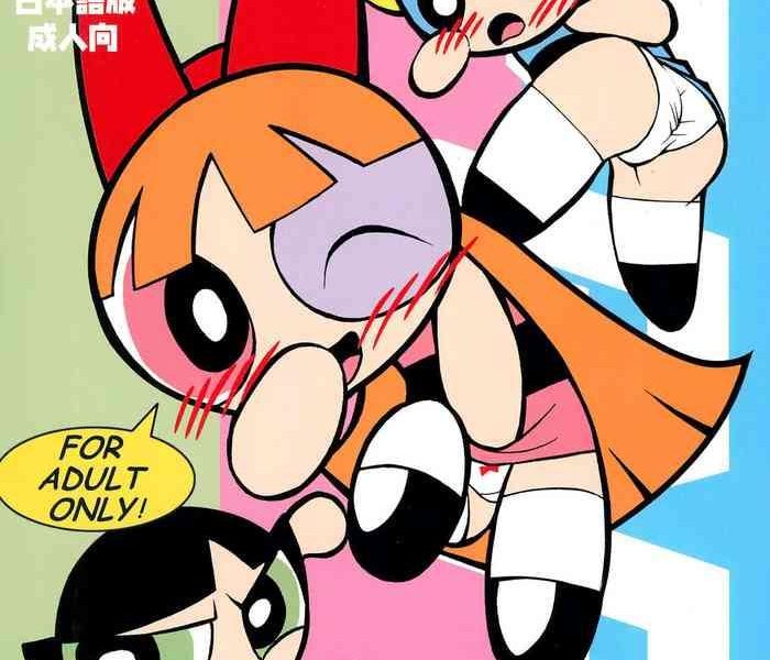 the power puff pony cover