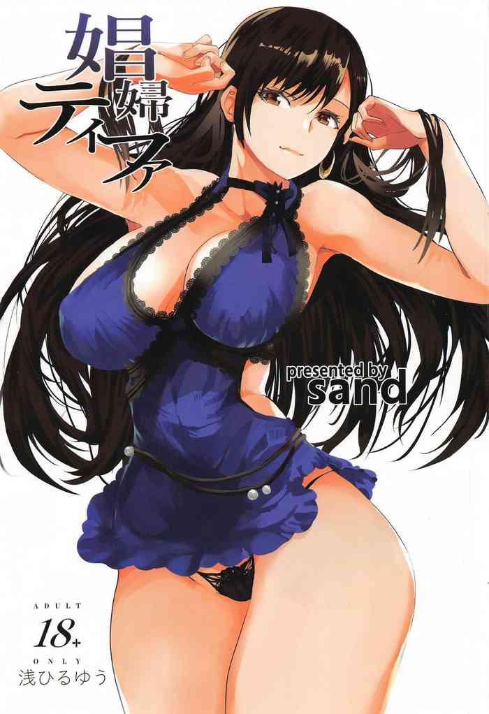 shoufu tifa cover