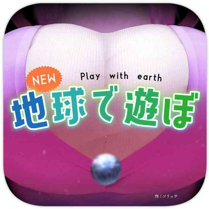 new chikyuu de asobo new play with earth cover