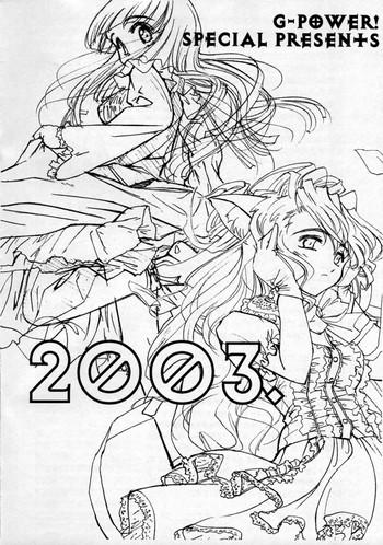 g power special presents 2003 cover