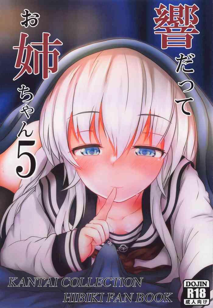 hibiki datte onee chan 5 cover