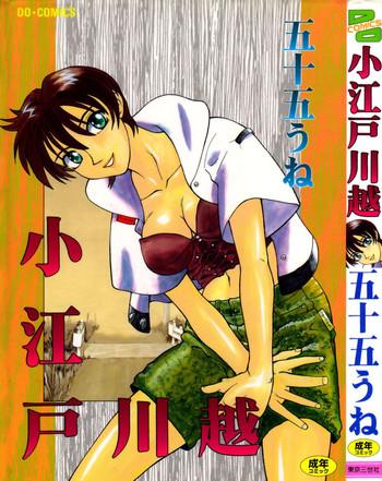 koedo kawagoe cover