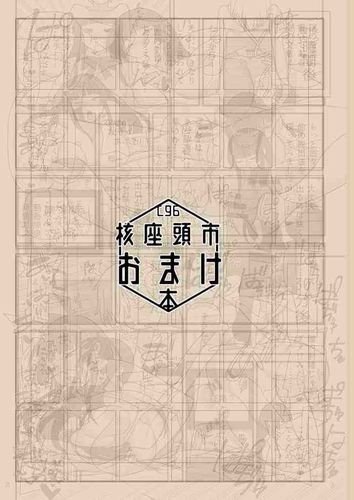 c96 kakuzato ichi omake book cover