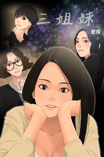 three sisters ch 1 6 cover