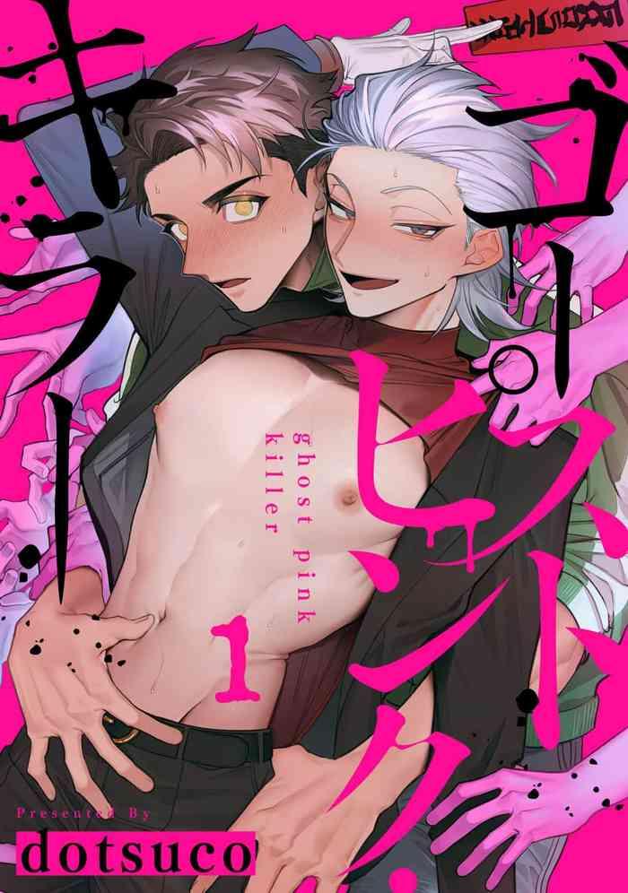 ghost pink killer 1 2 cover