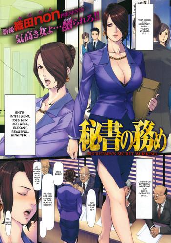 hisho no tsutome secretary x27 s secret working cover