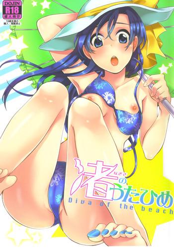 nagisa no utahime cover