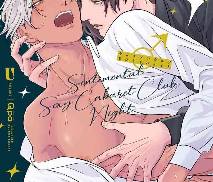 sentimental sexcaba night ch 1 3 cover
