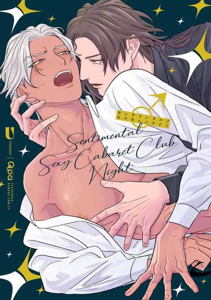 sentimental sexcaba night ch 1 3 cover