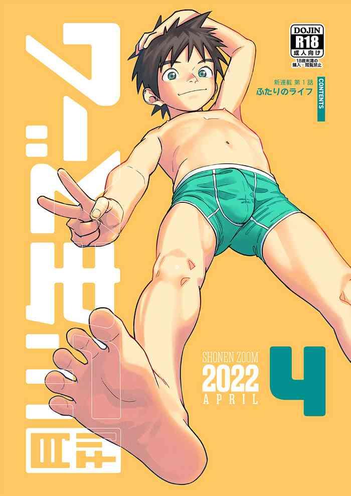 gekkan shounen zoom 2022 4 cover