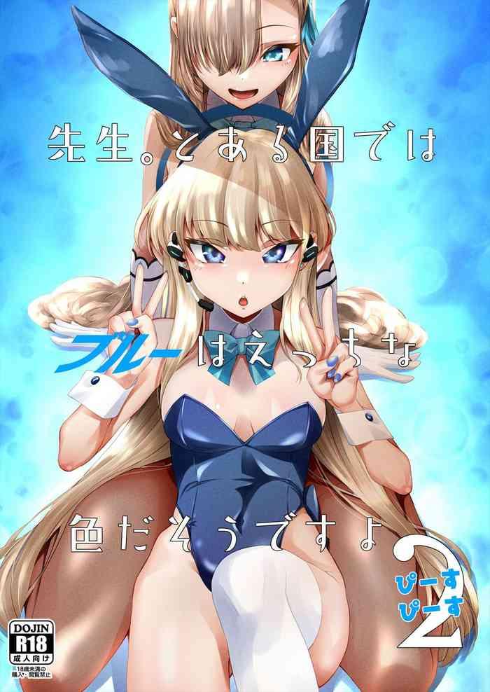 sensei toaru kuni de wa blue wa ecchi na iro dasou desu yo 2 cover