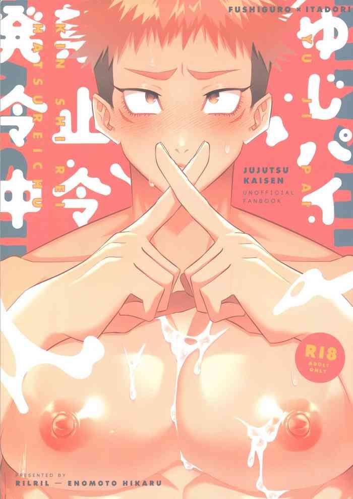 yuji pai kinshirei hatsurei chuu cover