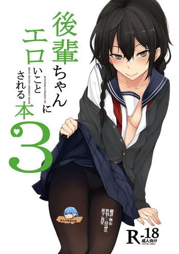 kouhai chan ni eroi koto sareru hon 3 cover