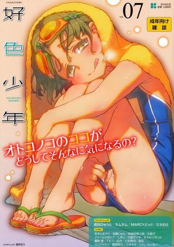 koushoku shounen vol 07 cover