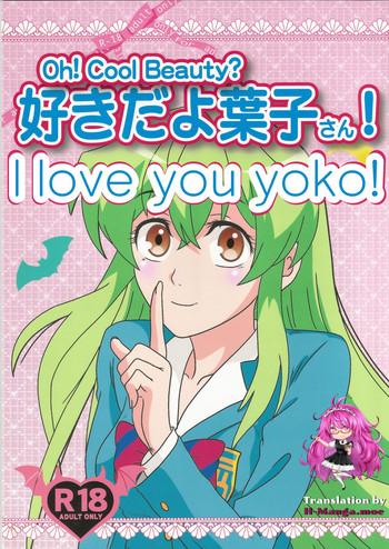 c89 kaigetsudou kotobuki q taro suki da yo youko san oh cool beauty jitsu wa watashi wa english h manga moe cover