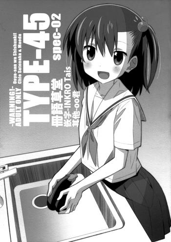 c93 type 57 frunbell type 45 spec 02 ooya san wa shishunki chinese cover