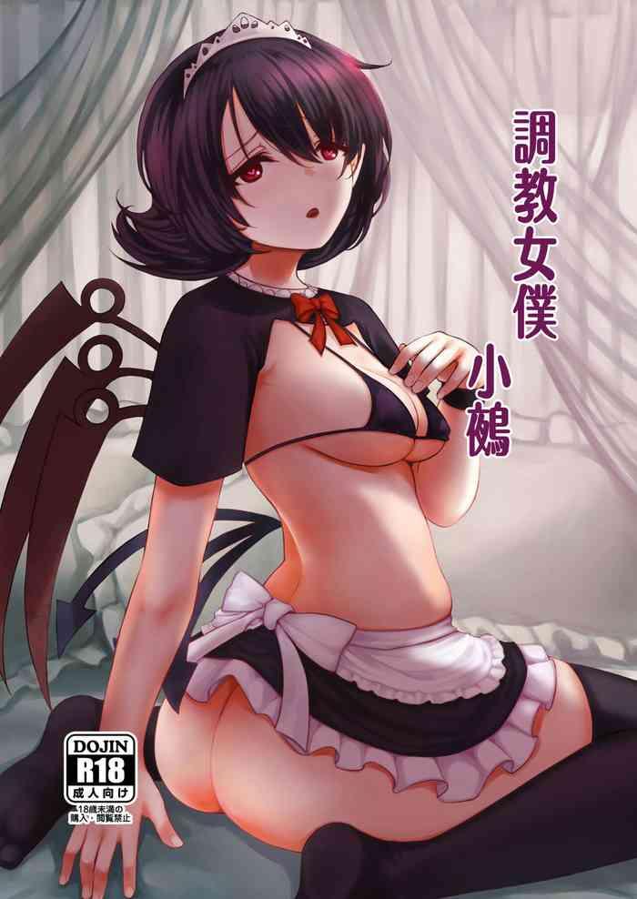 nue chan maid wakaraseru cover