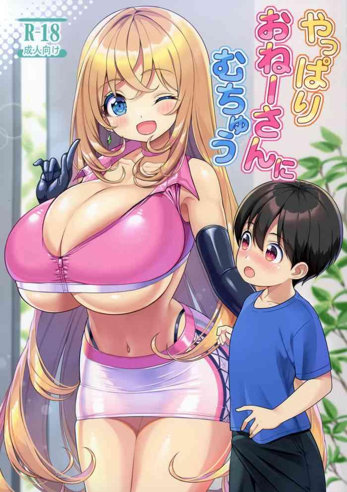 othello ice shuz yappari onee san ni muchuu i x27 m crazy about onee chan english doujins com cover