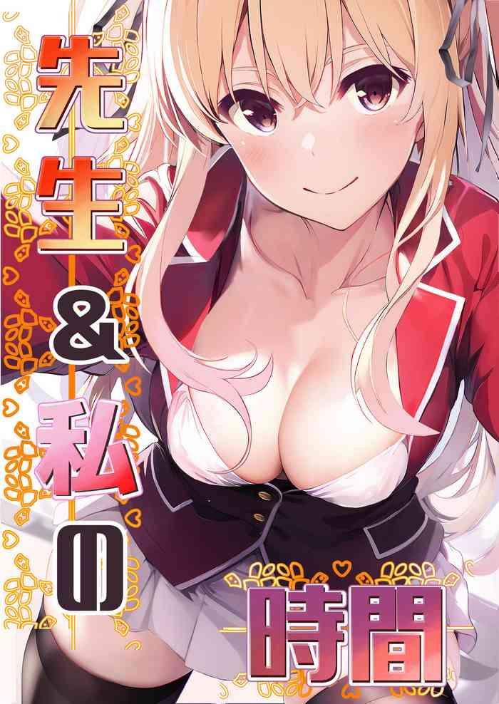 sensei watashi no jikan cover