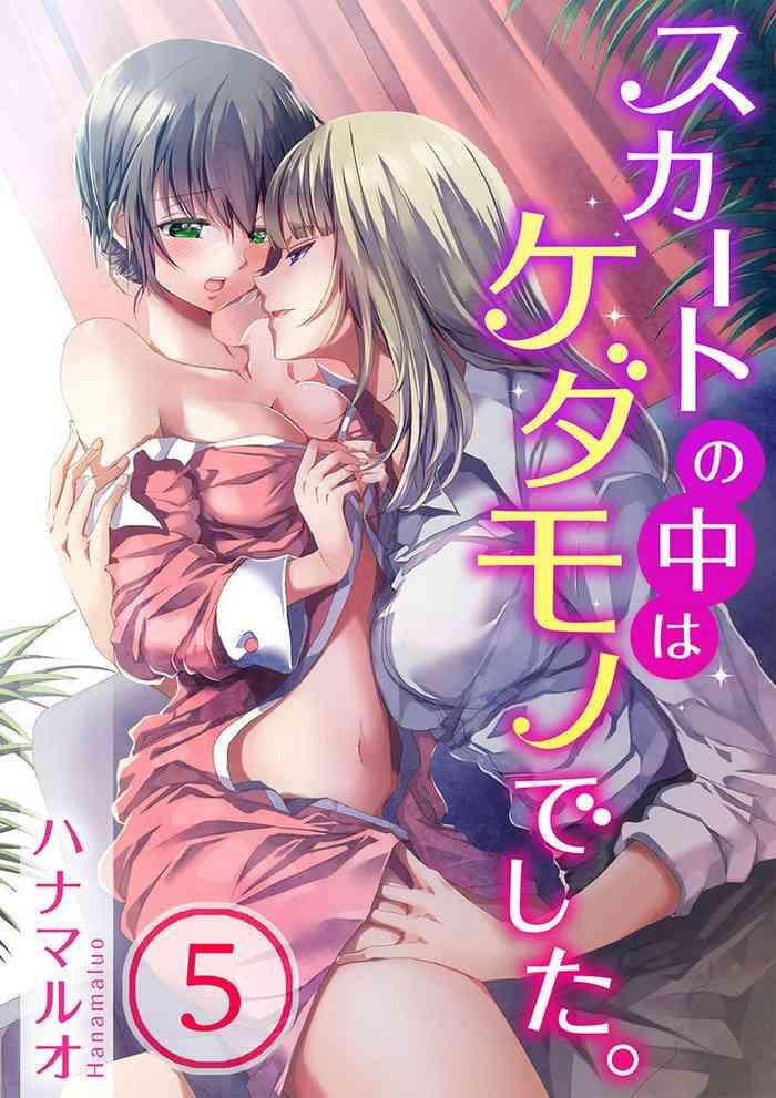 skirt no naka wa kedamono deshita ch 5 cover