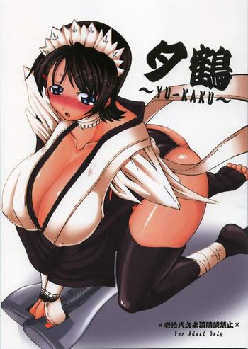 yu kaku cover