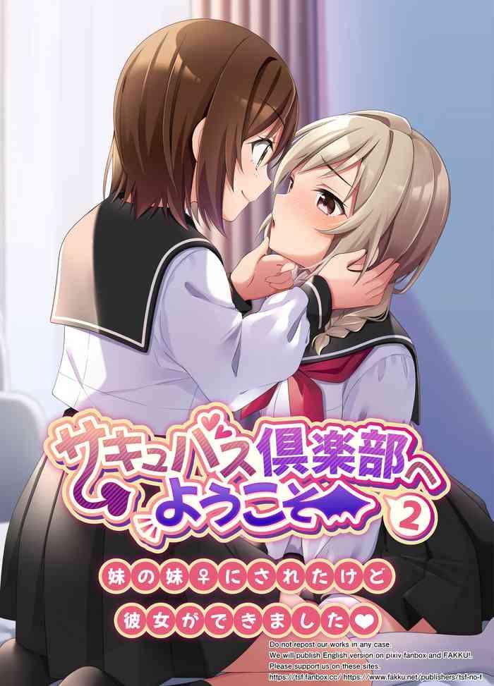 succubus club e youkoso 2 imouto no imouto ni sareta kedo kanojo ga dekimashita cover