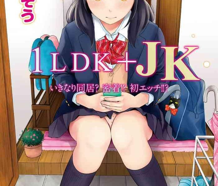 1ldk jk ikinari doukyo micchaku hatsu ecchi vol 1 cover