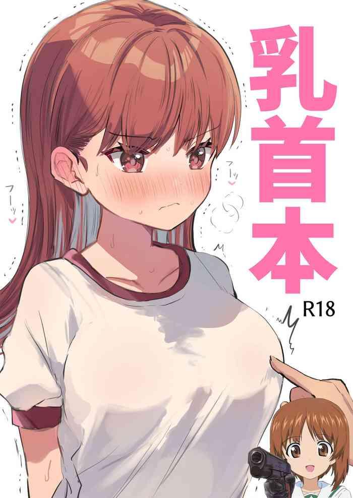 chikubi hon cover