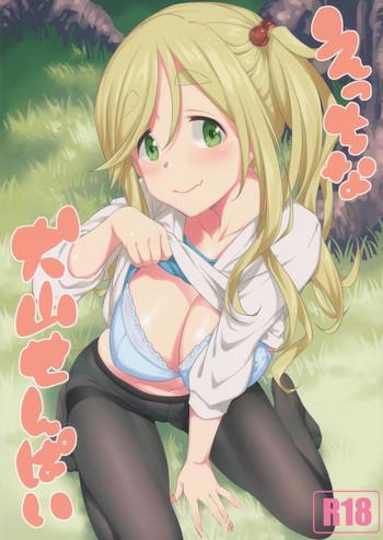 ecchi na inuyama senpai lewd inuyama senpai cover