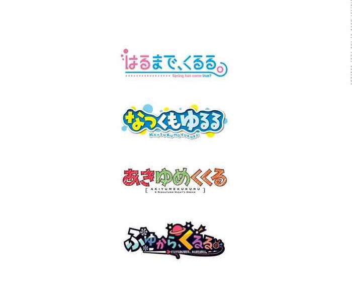 fuyukara kururu materials collection cover