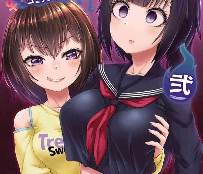 hairu nukemichi taniguchi san tsuchinoshita kaeru qzo nottori onnanoko no karada o nottoru comic anthology ni digital cover