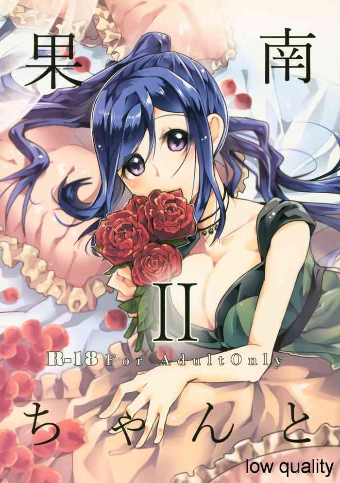 kanan chan to 2 cover