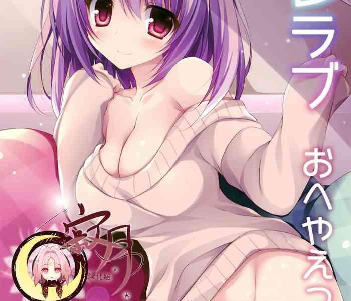 kare love oheya ecchi hen cover