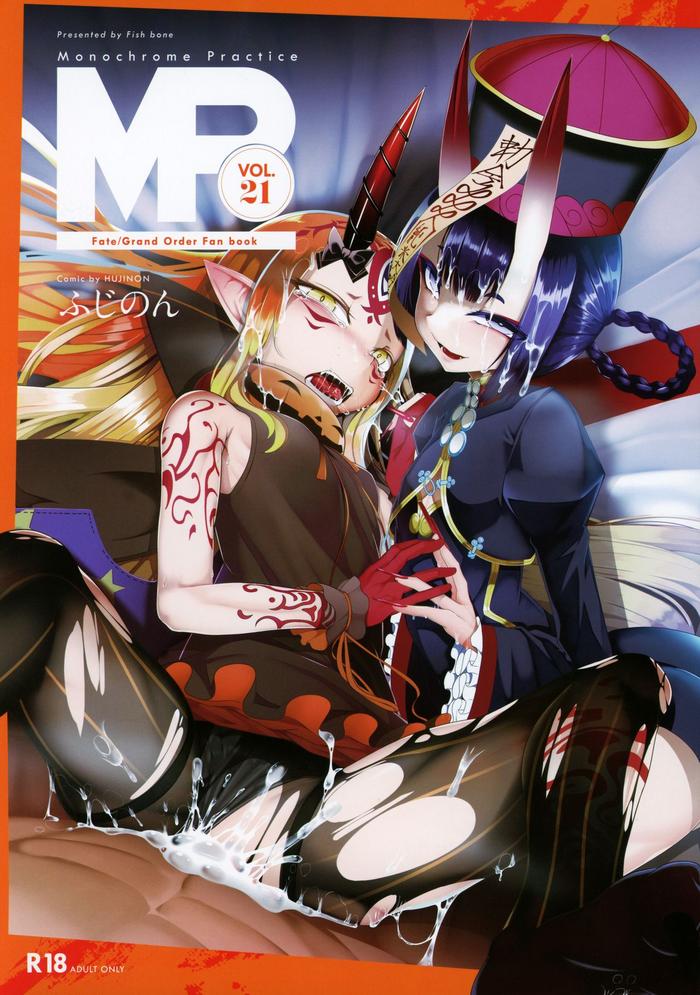 m p vol 21 cover