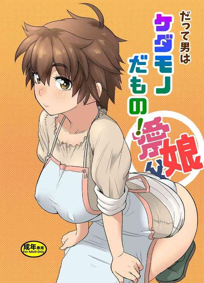 mandrill arimura ario datte otoko wa kedamono da mono dai 1 wa otou san wa ookami san english crowkarasu cover