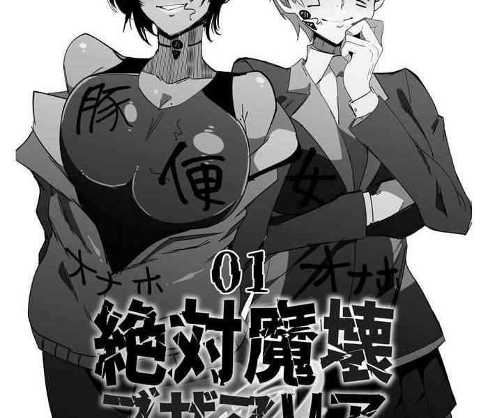 my cafe saikou uraxia zettai makai buzamaria 01 kasshoku kyouei mizugi to ouji kidori no mesu buta hen absolute demostruction of the maria tanned skin under a racing swimsuit and the pig sow who thinks she s a prince english doujins com cover