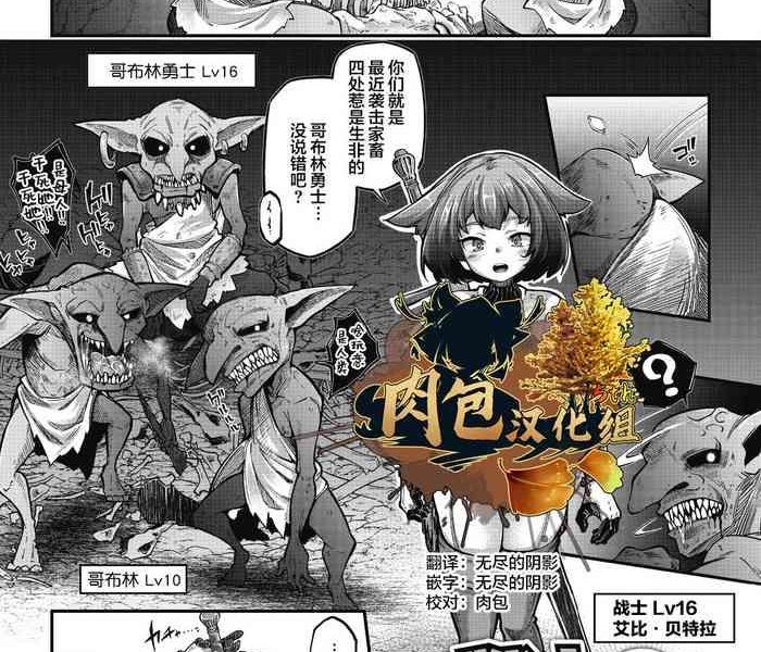 okuva senshi chan to shokushu kun ch 2 comic gaira vol 12 chinese digital cover