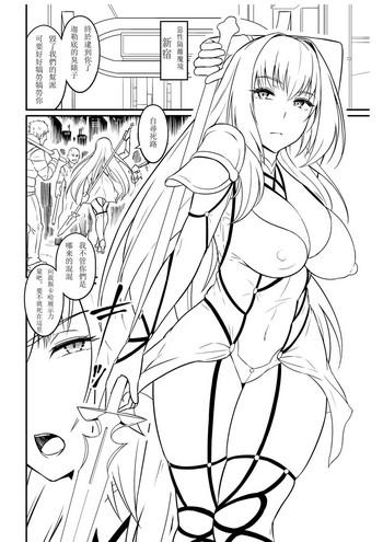 scathach vs chinpira vs cover