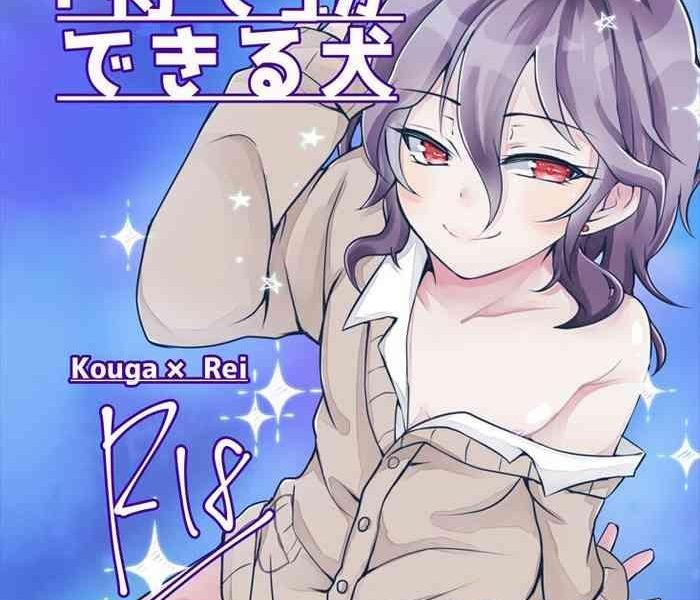 shoya made x27 mate x27 ga dekiru inu cover