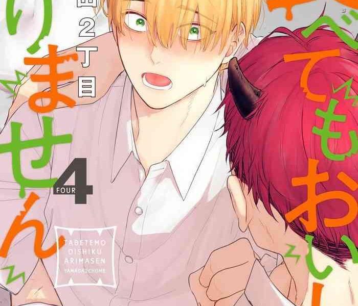 tabetemo oishiku arimasen 2 2 ch 6 22 cover